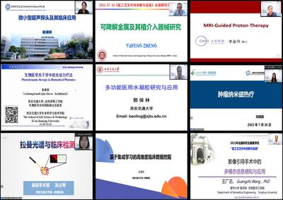 西安交通大學(xué)舉辦2022年全國研究生暑期學(xué)校“醫(yī)工交叉外科創(chuàng)新與實踐”診斷技術(shù)研發(fā)