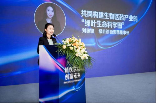 精醫求新，創贏未來 無錫經開區精準醫學產學研轉化論壇圓滿舉辦，共繪醫學診斷服務新藍圖