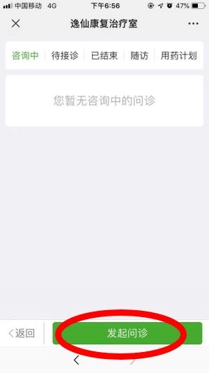 中山大學孫逸仙紀念醫院康復醫學科 線上診療服務與技術研發雙輪驅動，賦能大眾健康